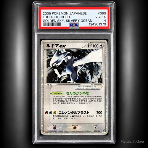 2005 pokemon giapponese lugia - giapponese,