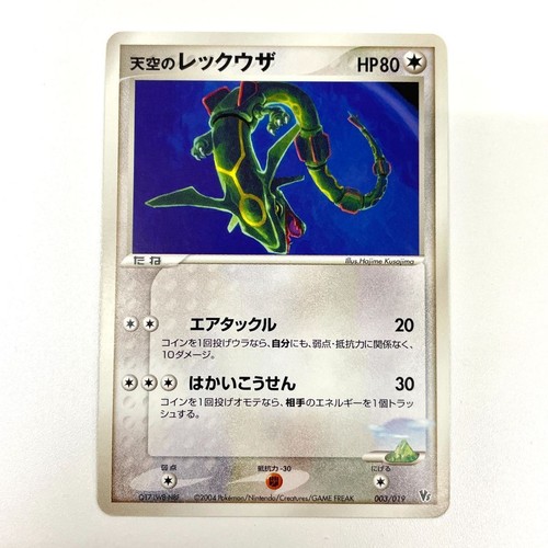 Carta pokemon sky rayquaza - pokemon,