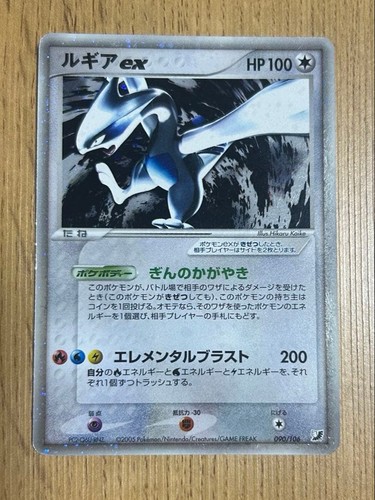 Lugia 090 106 holo golden - lugia,