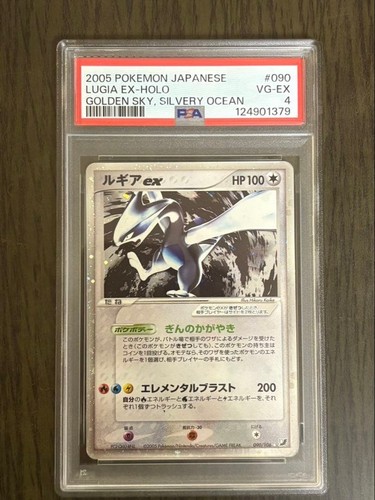 2005 pokemon giapponese lugia - 2005,