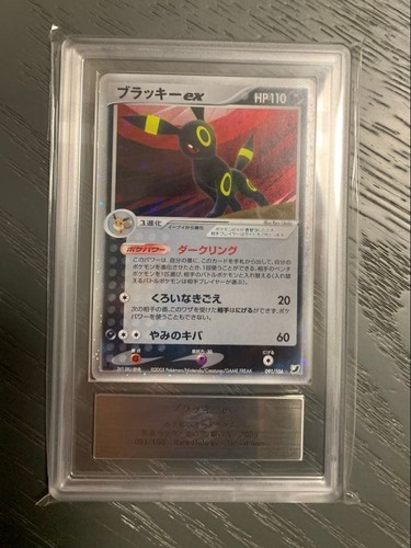 Carta pokemon ars6 umbreon - pokemon,