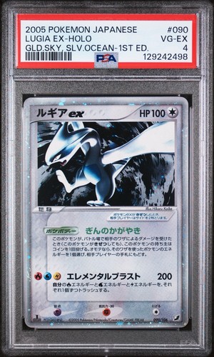 Lugia 090 106 golden sky - lugia, 090/106