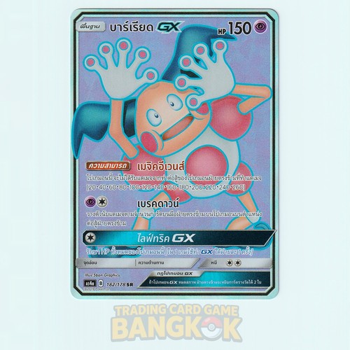 Mime 182 178 2019 sr - 182/178, |