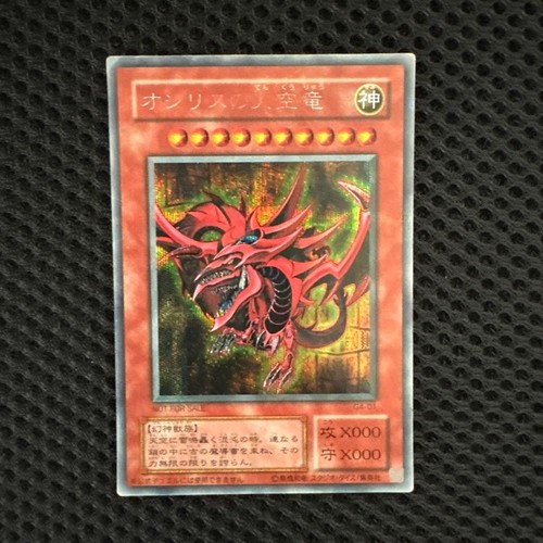 Slifer il drago del - il,