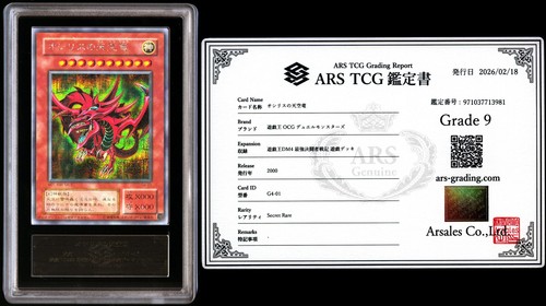 Ars come nuovo slifer the - nuovo,