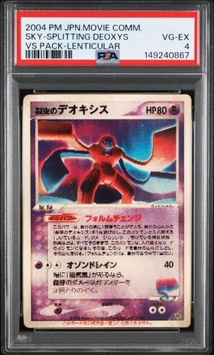 Psa sky splitting deoxys - psa,